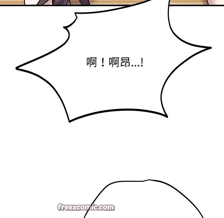 难言之秘第4話