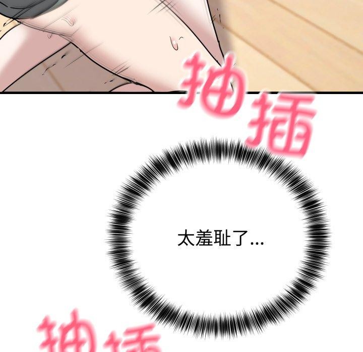 難言之秘第4話