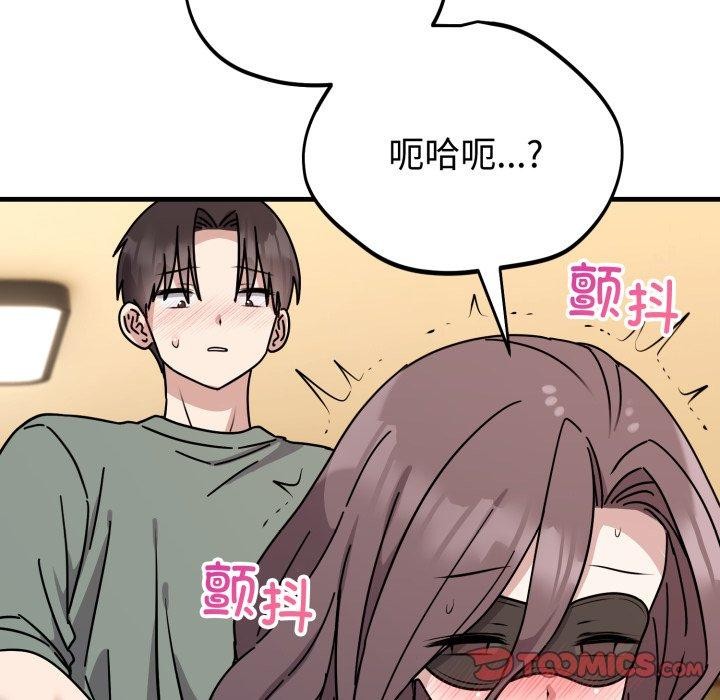 難言之秘第4話