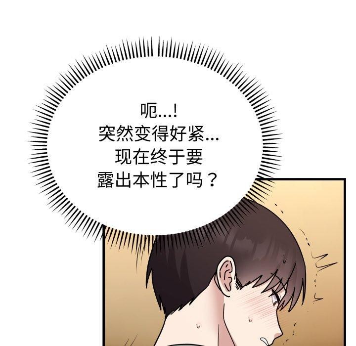 難言之秘第4話
