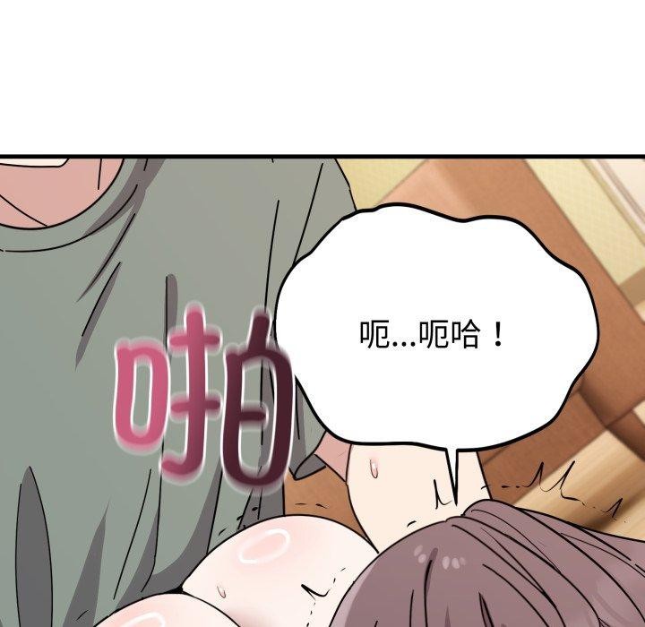 難言之秘第4話