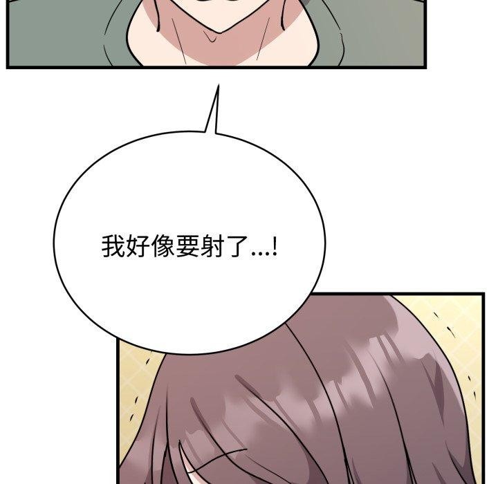 难言之秘第4話