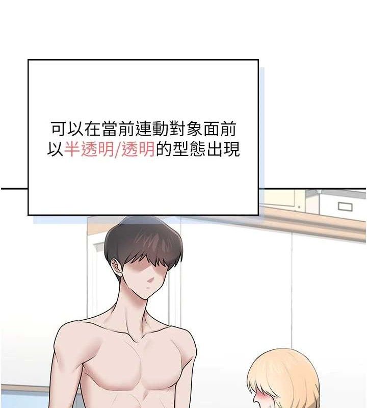 《飞机杯女神连线中》第16话-[请取货]口交专用飞机杯