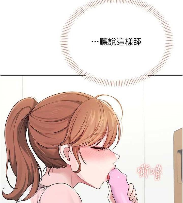 《飞机杯女神连线中》第16话-[请取货]口交专用飞机杯