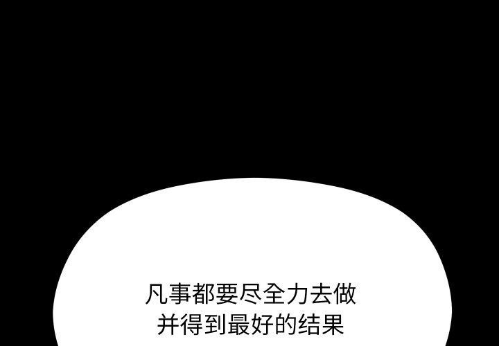 分身使我无限变强第19話