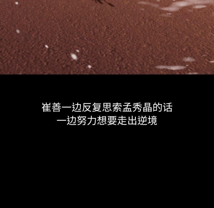 分身使我無限變強第19話
