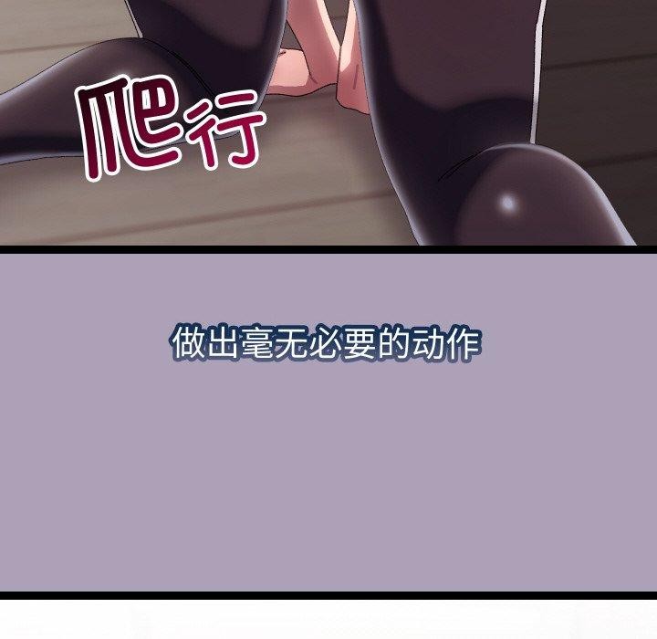 分身使我無限變強第19話