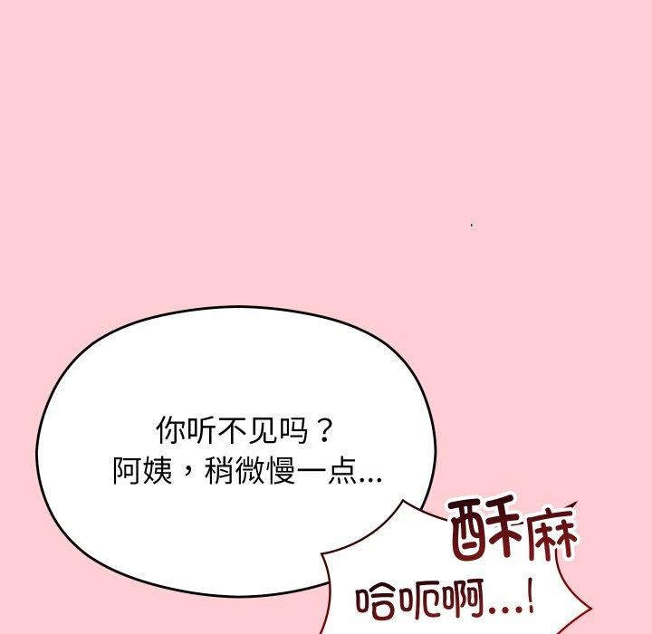 分身使我無限變強第19話