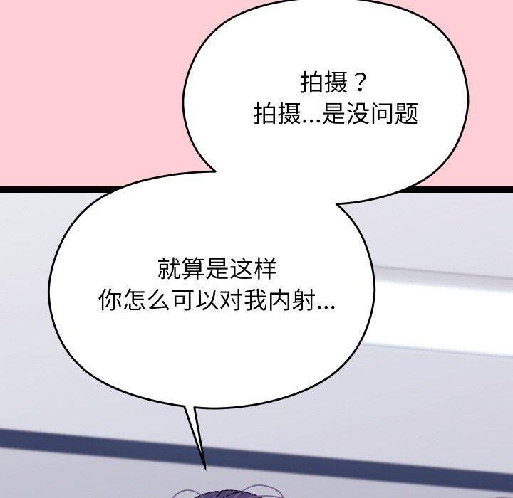 分身使我無限變強第19話
