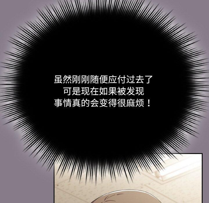 愛上你也好第18話