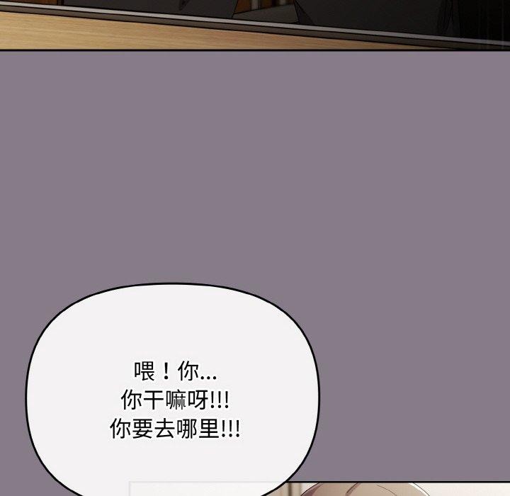 爱上你也好第18話