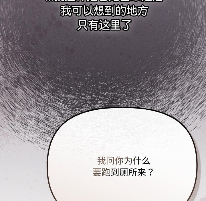 爱上你也好第18話