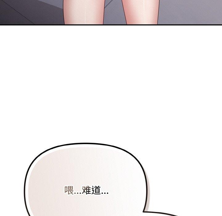 爱上你也好第18話