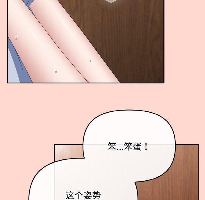 爱上你也好第18話