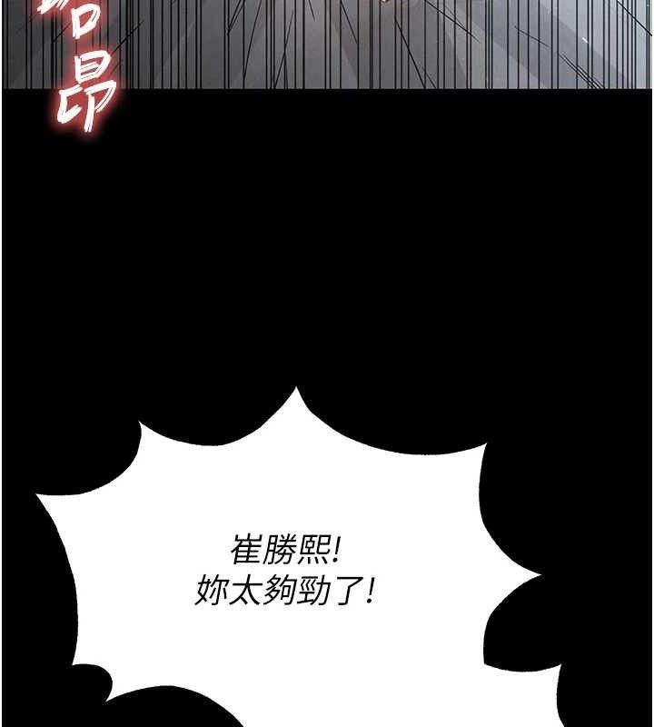 末日鵰堡第32話-狂頂蜜桃臀一整天