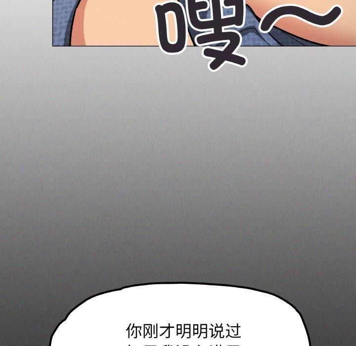 缺德邻居难相处第37話