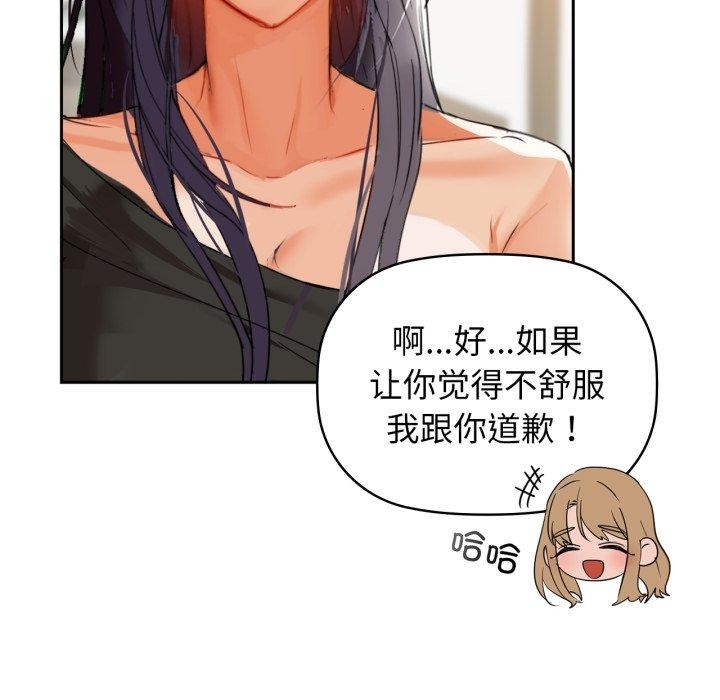 咖啡因第64話