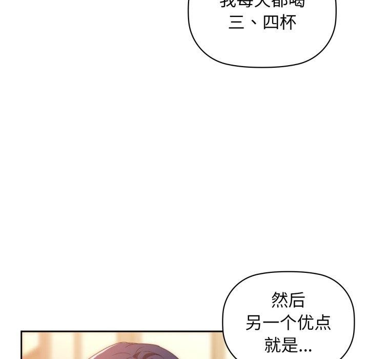 咖啡因第64話
