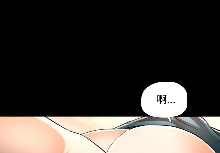 可以爱你吗第57話