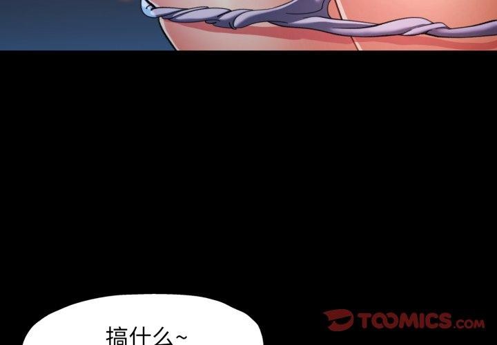 可以爱你吗第57話