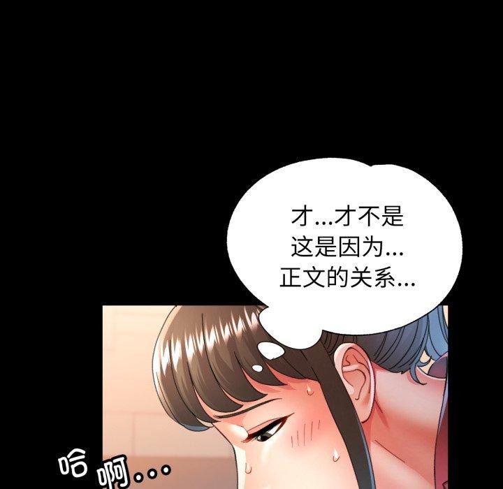 可以爱你吗第57話