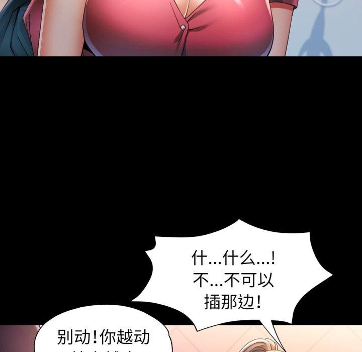 可以爱你吗第57話