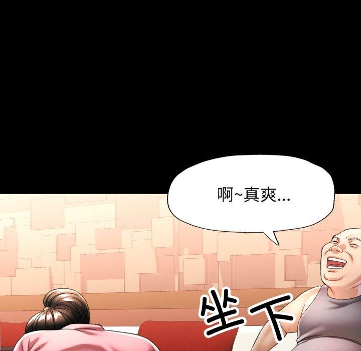 可以爱你吗第57話