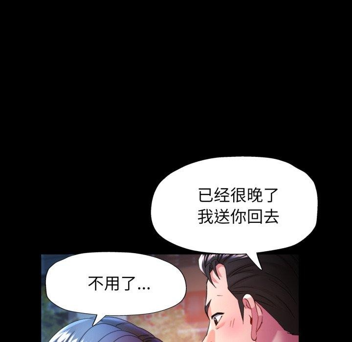 可以爱你吗第57話