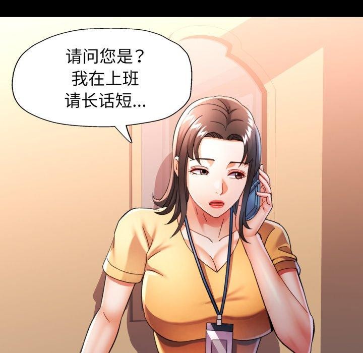 可以爱你吗第57話