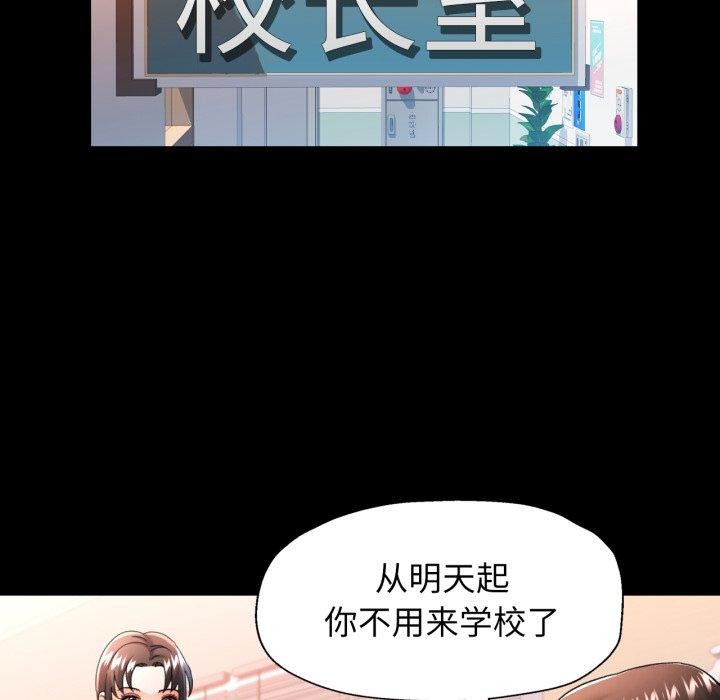 可以爱你吗第57話