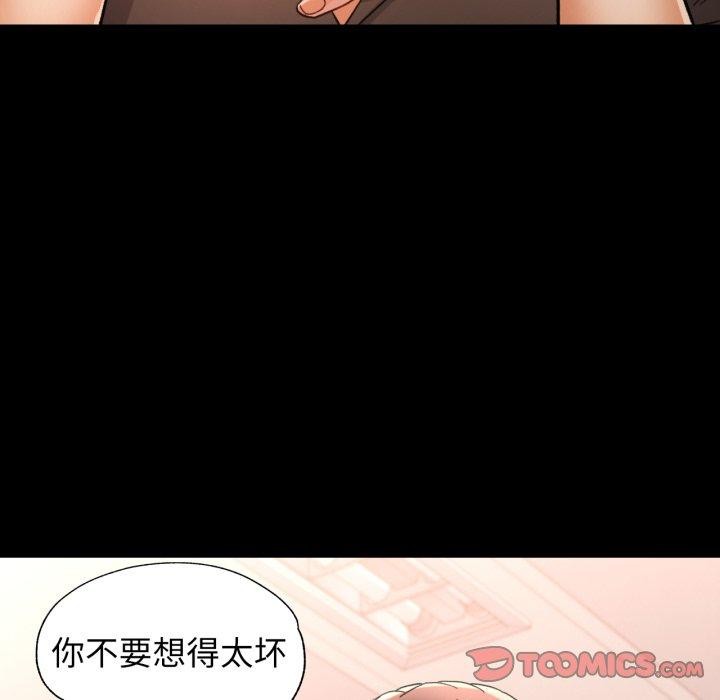 可以爱你吗第57話