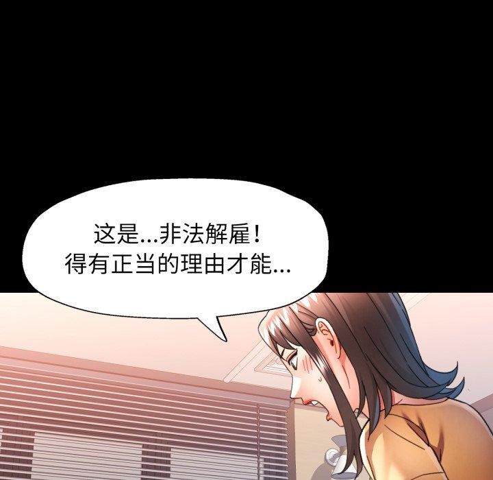 可以爱你吗第57話