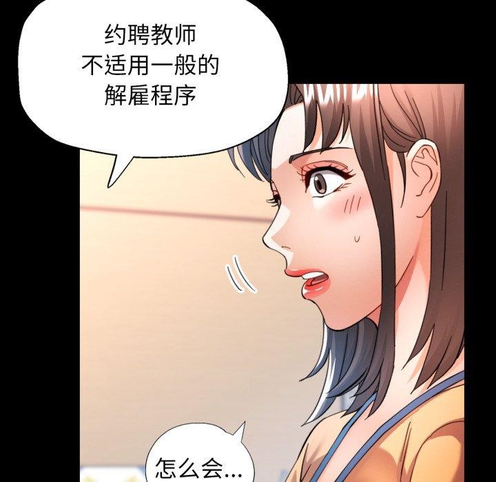 可以爱你吗第57話