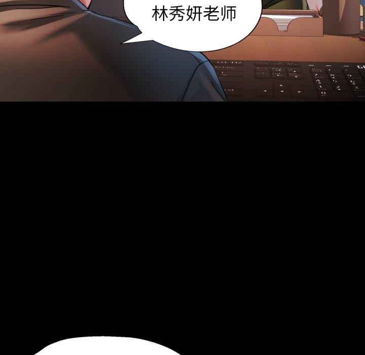 可以爱你吗第57話