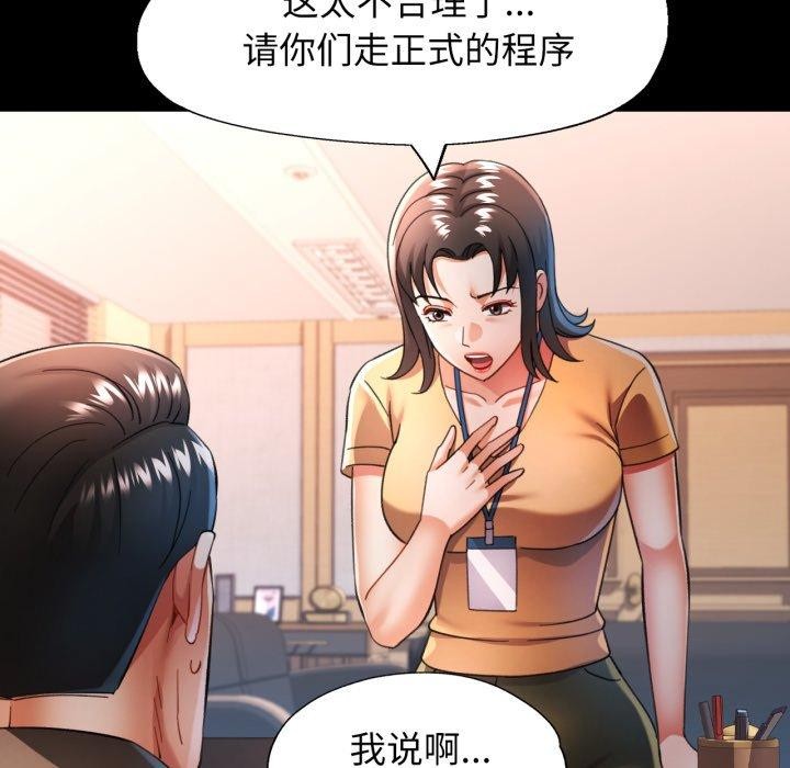 可以爱你吗第57話