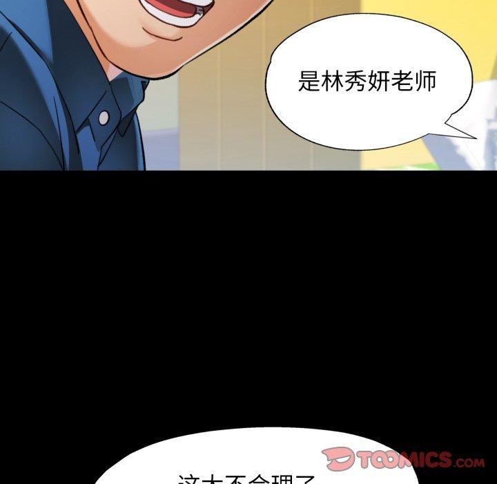 可以爱你吗第57話