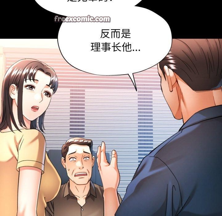 可以爱你吗第57話