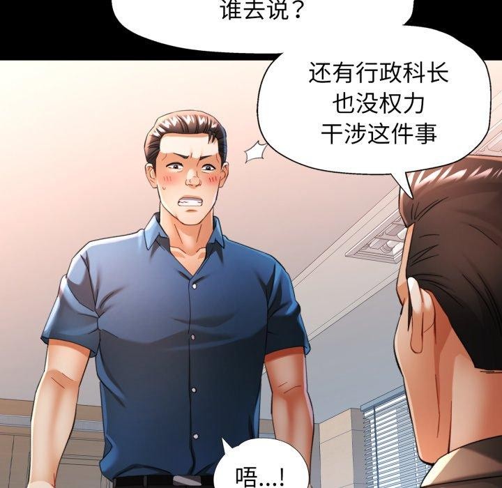 可以爱你吗第57話