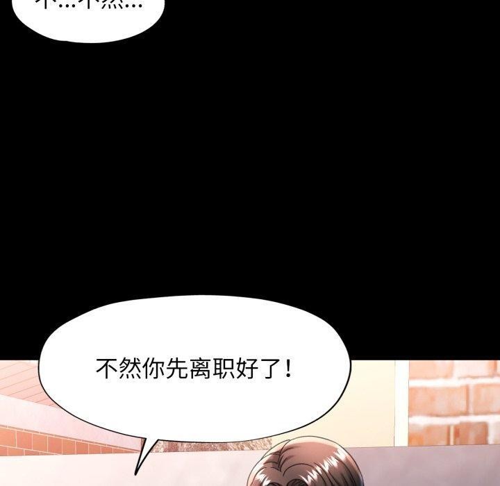 可以爱你吗第57話