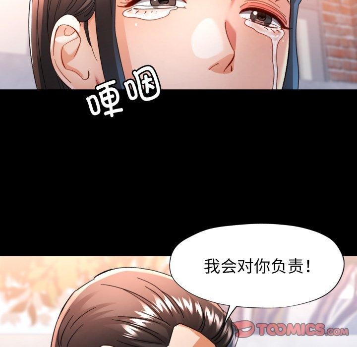 可以爱你吗第57話