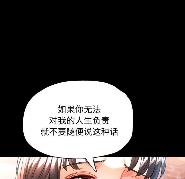 可以爱你吗第57話