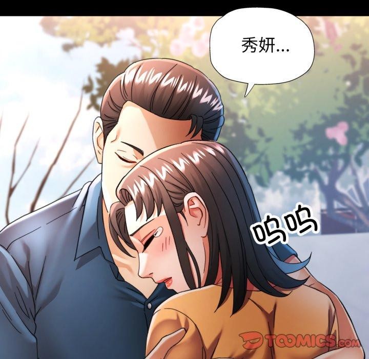 可以爱你吗第57話