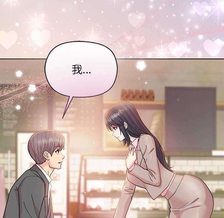 和美女上司玩游戏第56話