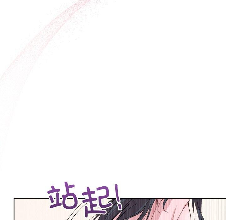 和美女上司玩游戏第56話
