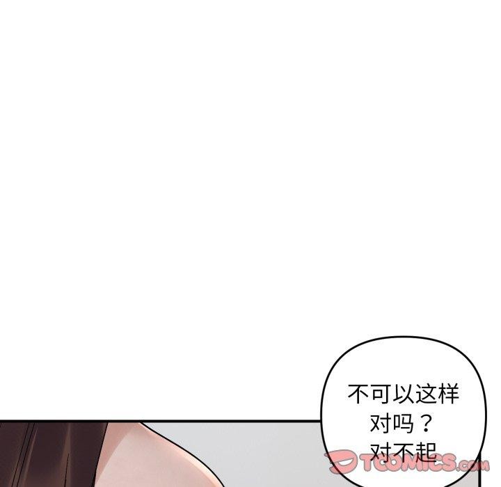 《邻居跑路中》第46话