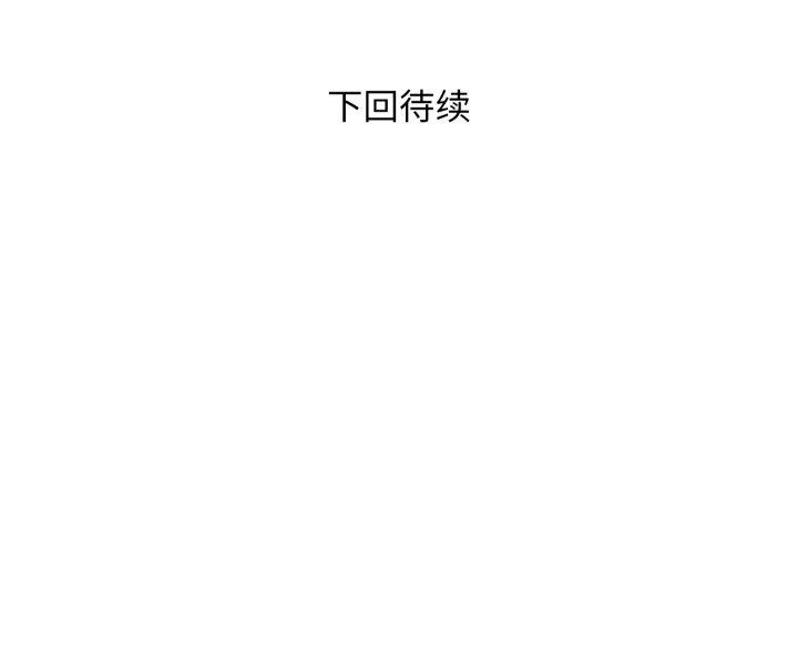 邻居跑路中第46話