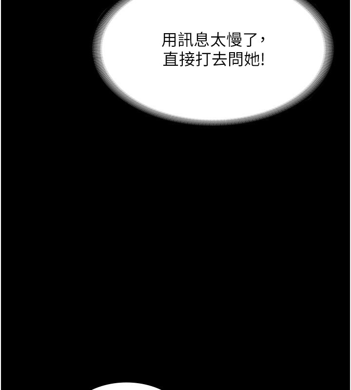 《老闆娘的诱惑》第58话-淫乱的欲擒故纵