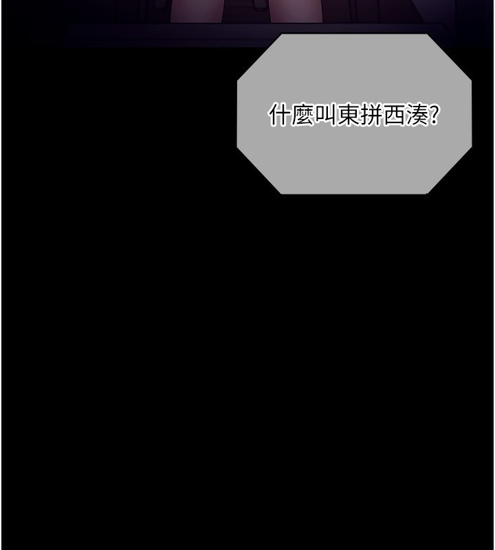 《老闆娘的诱惑》第58话-淫乱的欲擒故纵