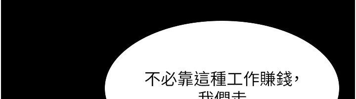 老闆娘的誘惑第58話-淫亂的欲擒故縱
