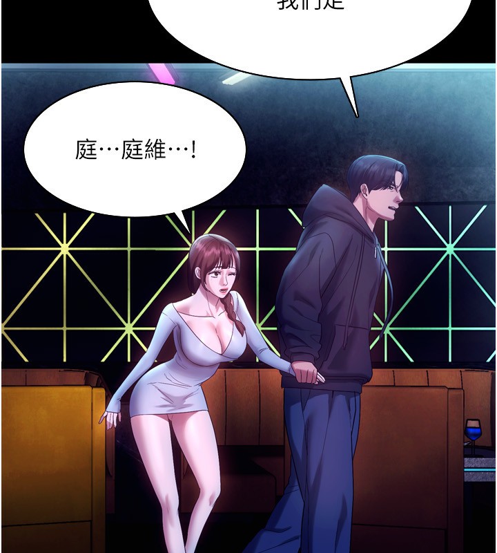 老闆娘的誘惑第58話-淫亂的欲擒故縱